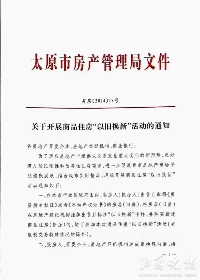 把握时代的脉搏——太原建西商行引领行业新趋势